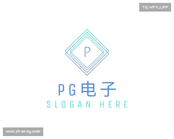 介绍PG电子